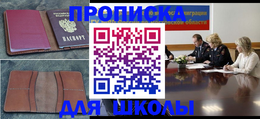 прописка от собственника в Коми