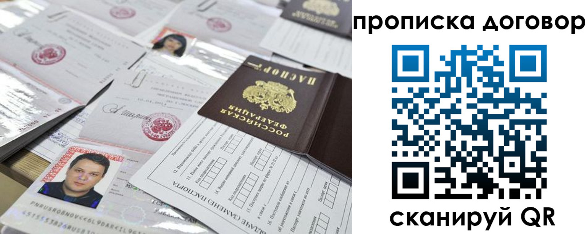 временная регистрация для всех в Коми