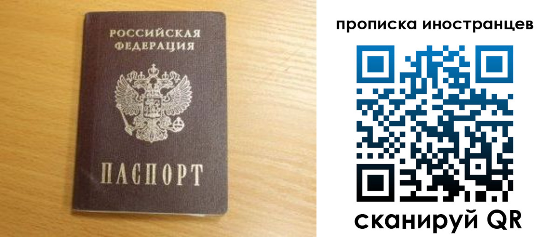 прописка регистрация в Коми