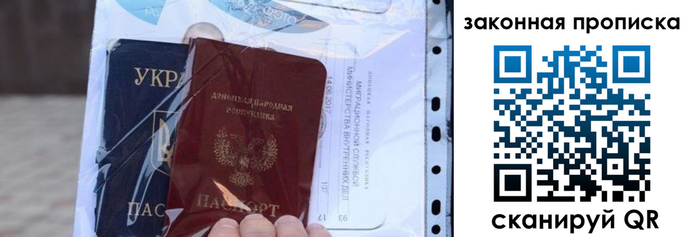 прописка ребенка в Коми