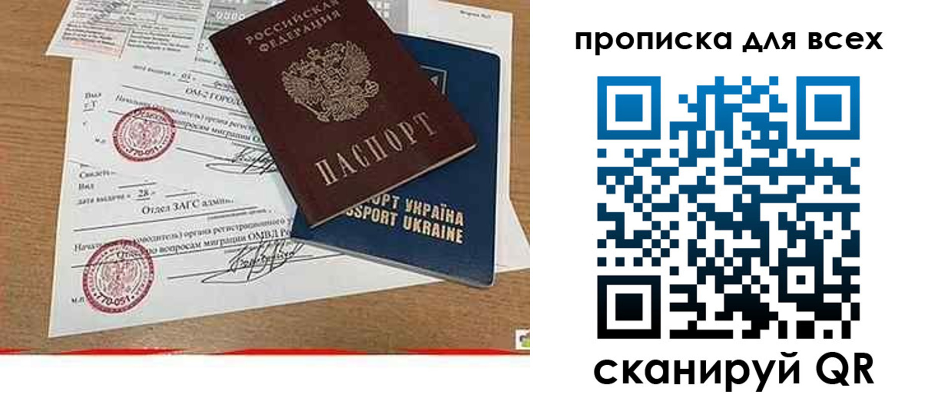 прописка ребенка в Коми