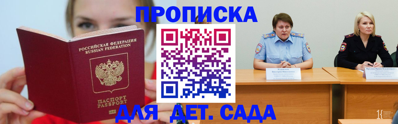 временная регистрация собственник в Коми