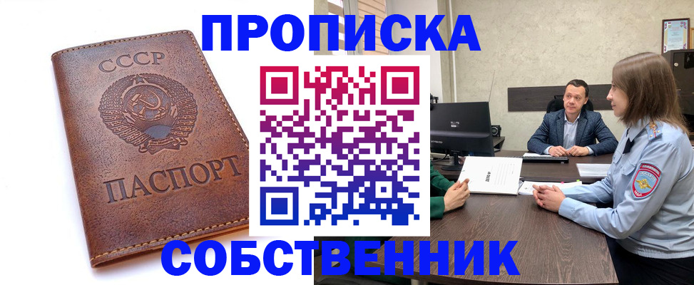 временная регистрация гарантия в Коми