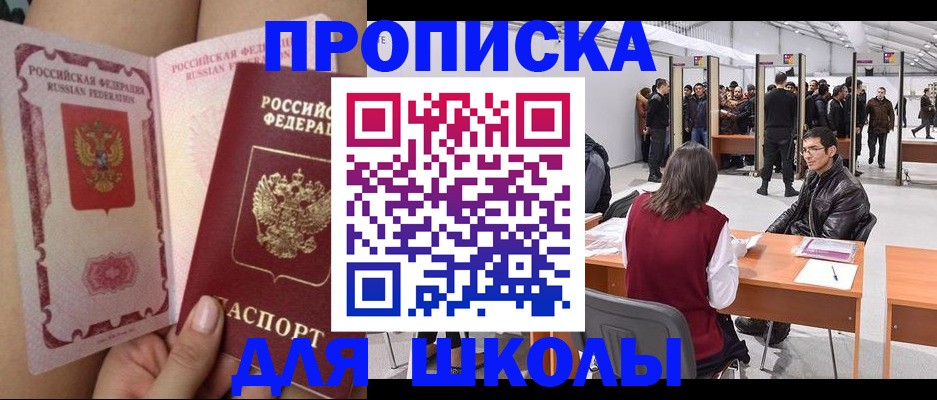 прописка для военкомата в Коми