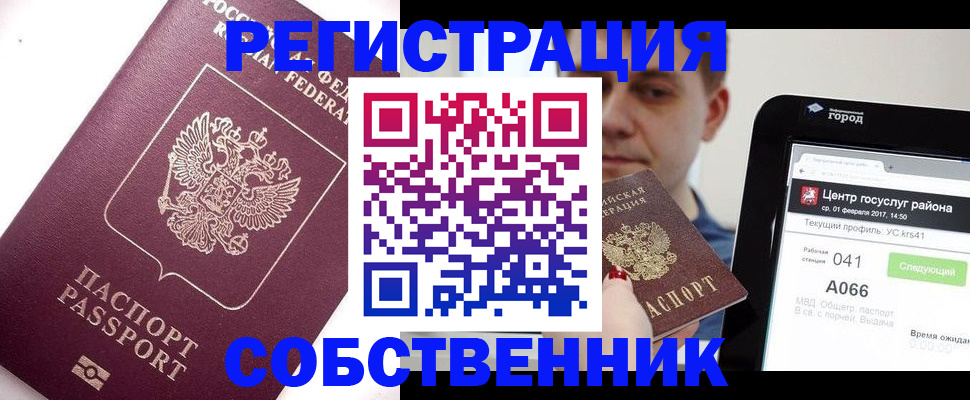 временная регистрация адрес в Коми