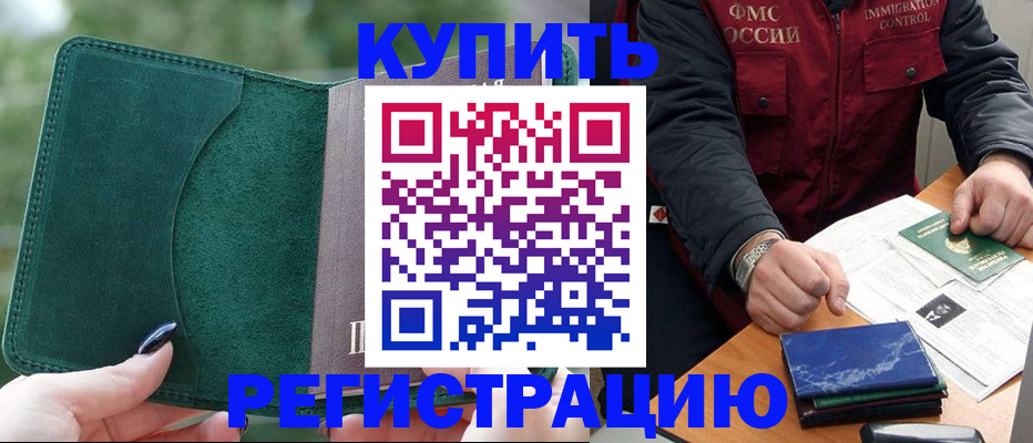 временная регистрация поиск в Коми