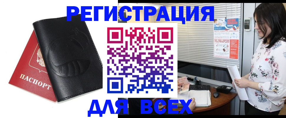 прописка для военкомата в Коми