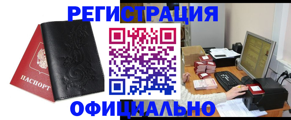 временная регистрация собственник в Коми