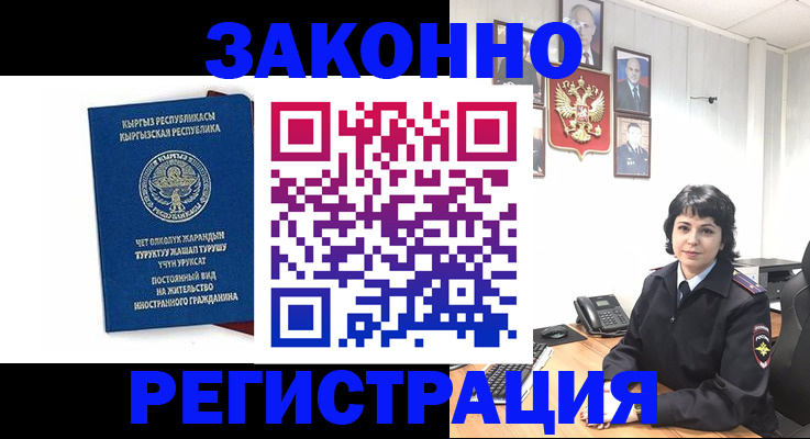 прописка ребенка в Коми