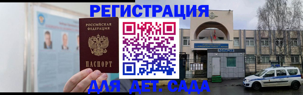 временная регистрация недорого в Коми