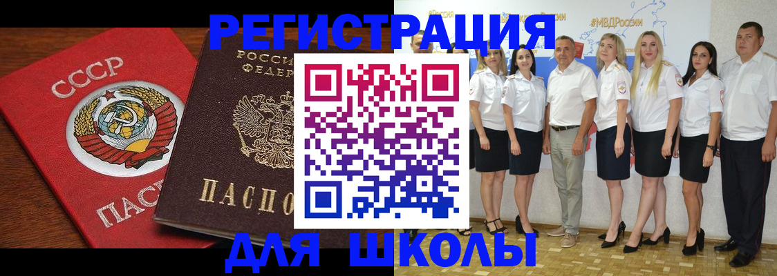 прописка для работы в Коми