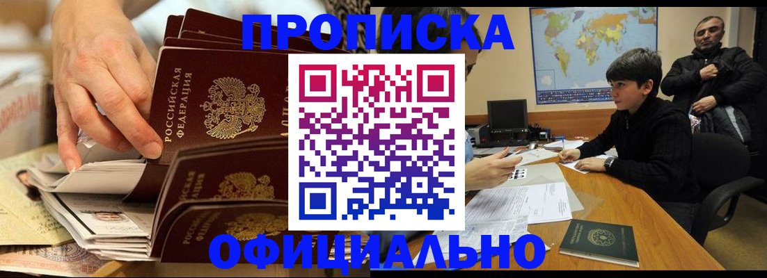 прописка для военкомата в Коми